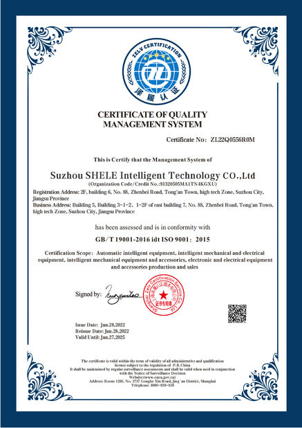 SXEGL Intelligent Technology Co., Ltd.